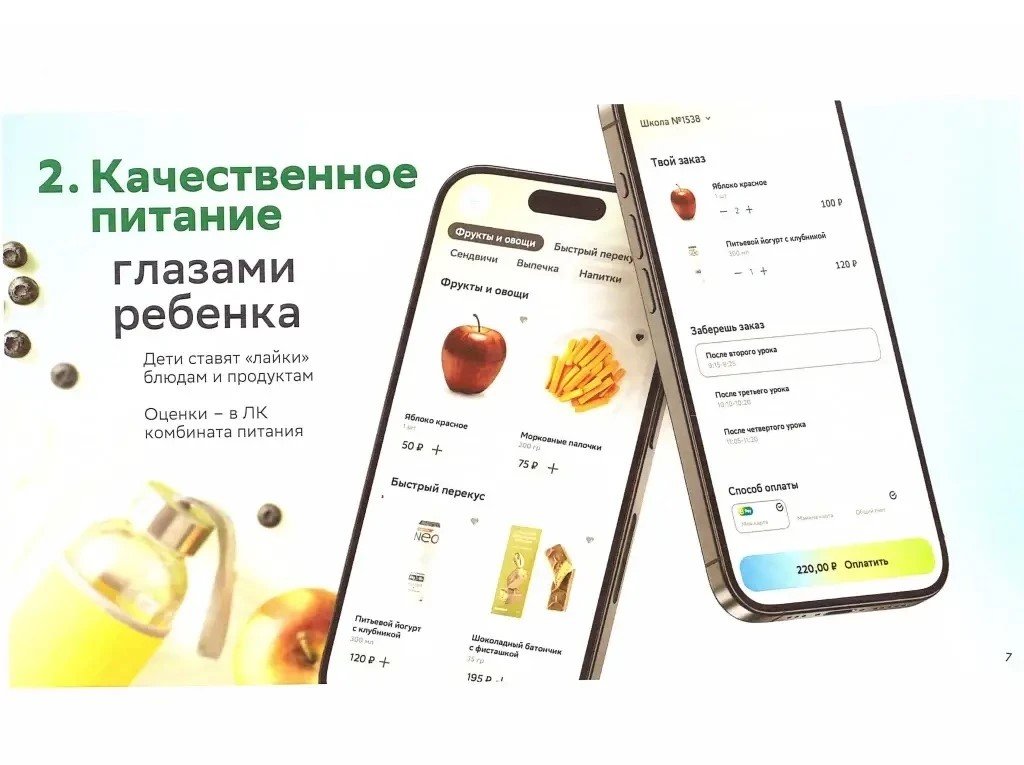 В 10 школах Ленинградской области с сентября заработает система биометрического доступа - С 1 сентября 2026 года в десяти школах области начнёт работу система биометрического доступа в рамка