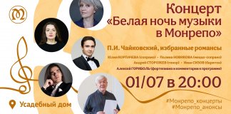 В парке Монрепо прозвучат избранные романсы Петра Чайковского