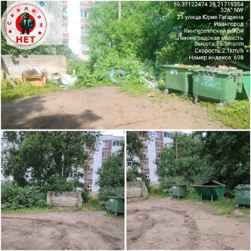Стихийная свалка строительного мусора ликвидирована в Ивангороде - Несанкционированную свалку строительного мусора ликвидировали у контейнерной площадки между домами №