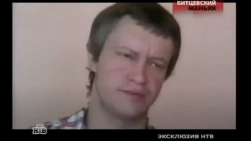 Битцевский маньяк получит квартиру в новостройке - Дом в Москве, где вместе с матерью жил битцевский маньяк Александр Пичушкин, попал под программу рен
