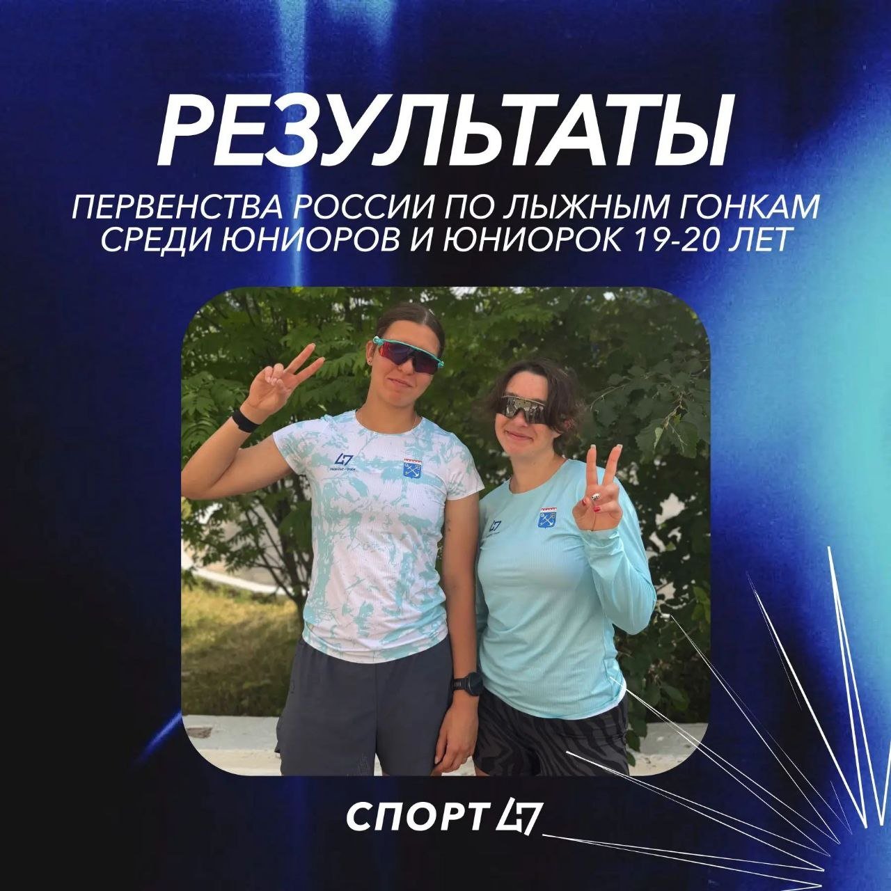 Лыжницы из Ленобласти завоевали медали на Первенстве России - «Серебро» завоевала Варвара Калинина, «бронзу» - Мария Нагавкина.