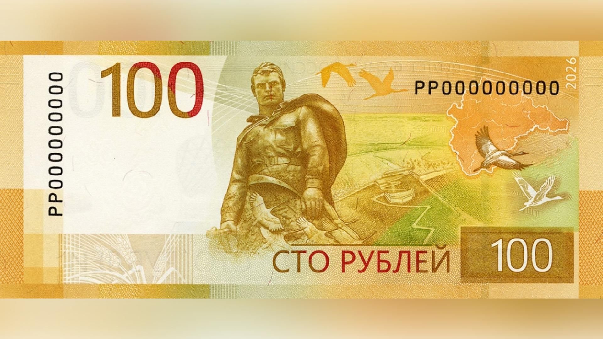 Центробанк ввел в обращение модернизированную банкноту номиналом 100 рублей - Ее защитный комплекс и оформление лицевой стороны соответствуют купюре выпуска 2022 года.