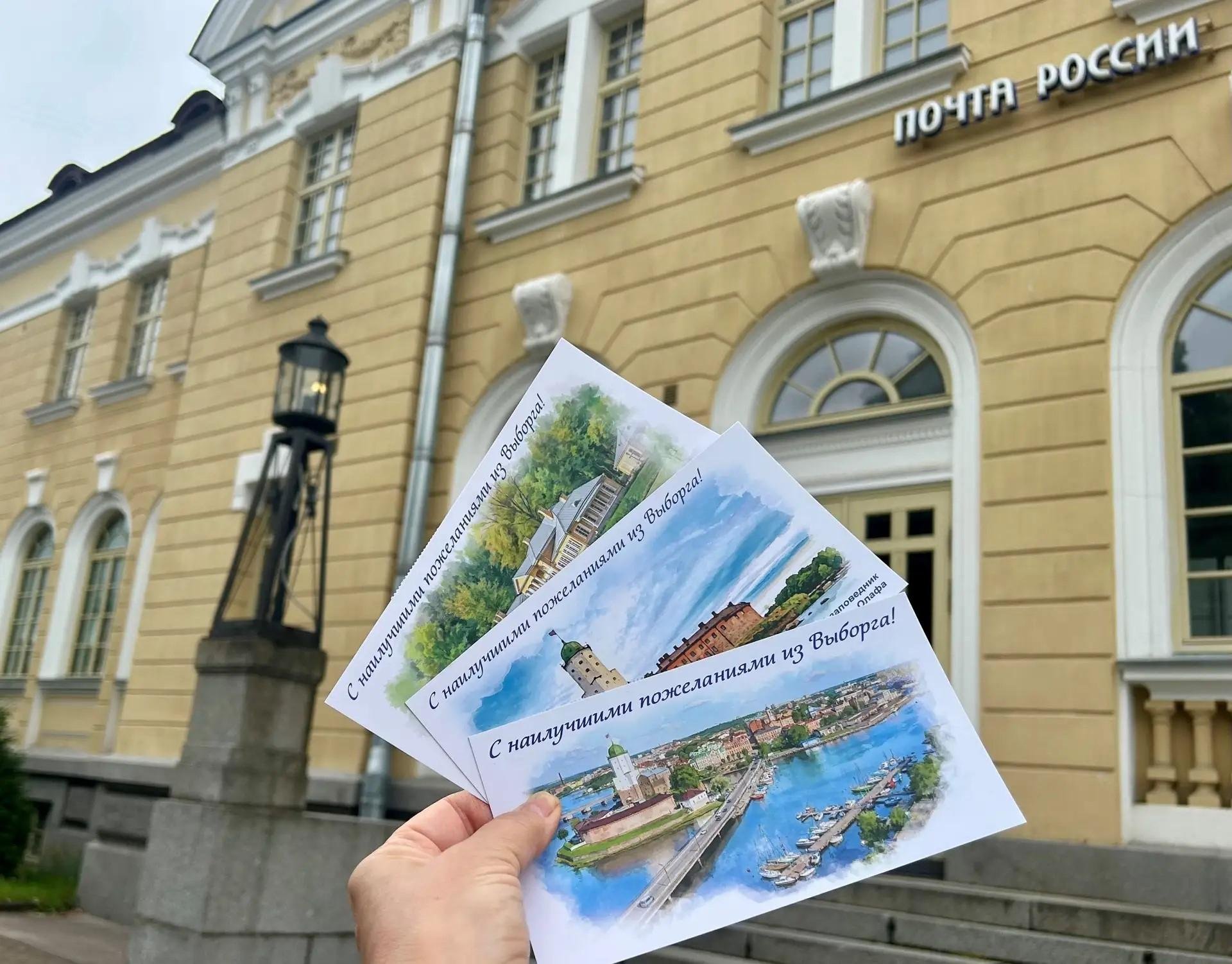 «Почта России» выпустила серию открыток с видами Выборга - На них изображены панорама города, Выборгский замок и парк Монрепо.