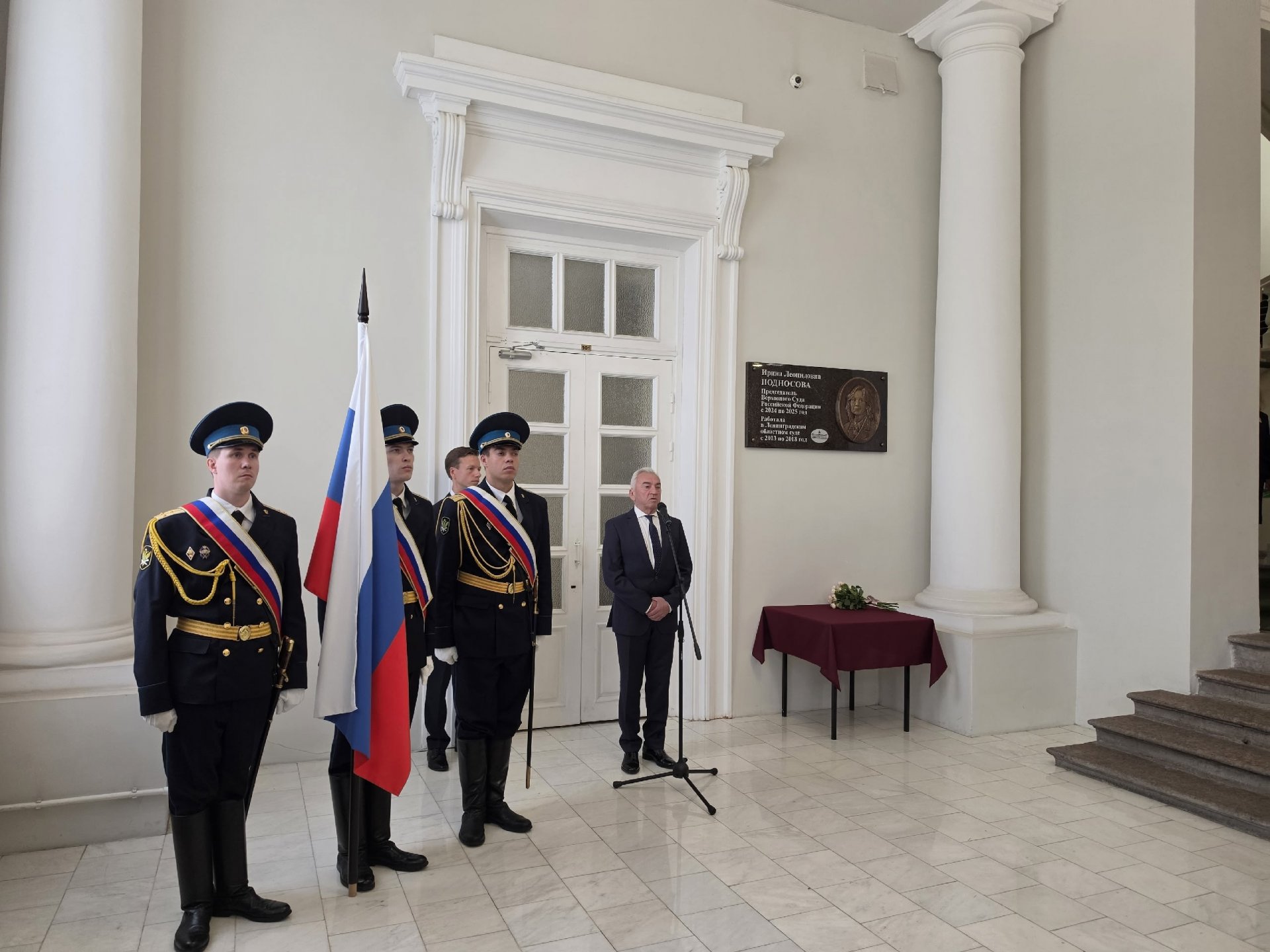 В Ленинградском областном суде открыли памятную доску Ирине Подносовой - 21 июля в здании Ленинградского областного суда состоялось открытие мемориальной доски, посвящённой 