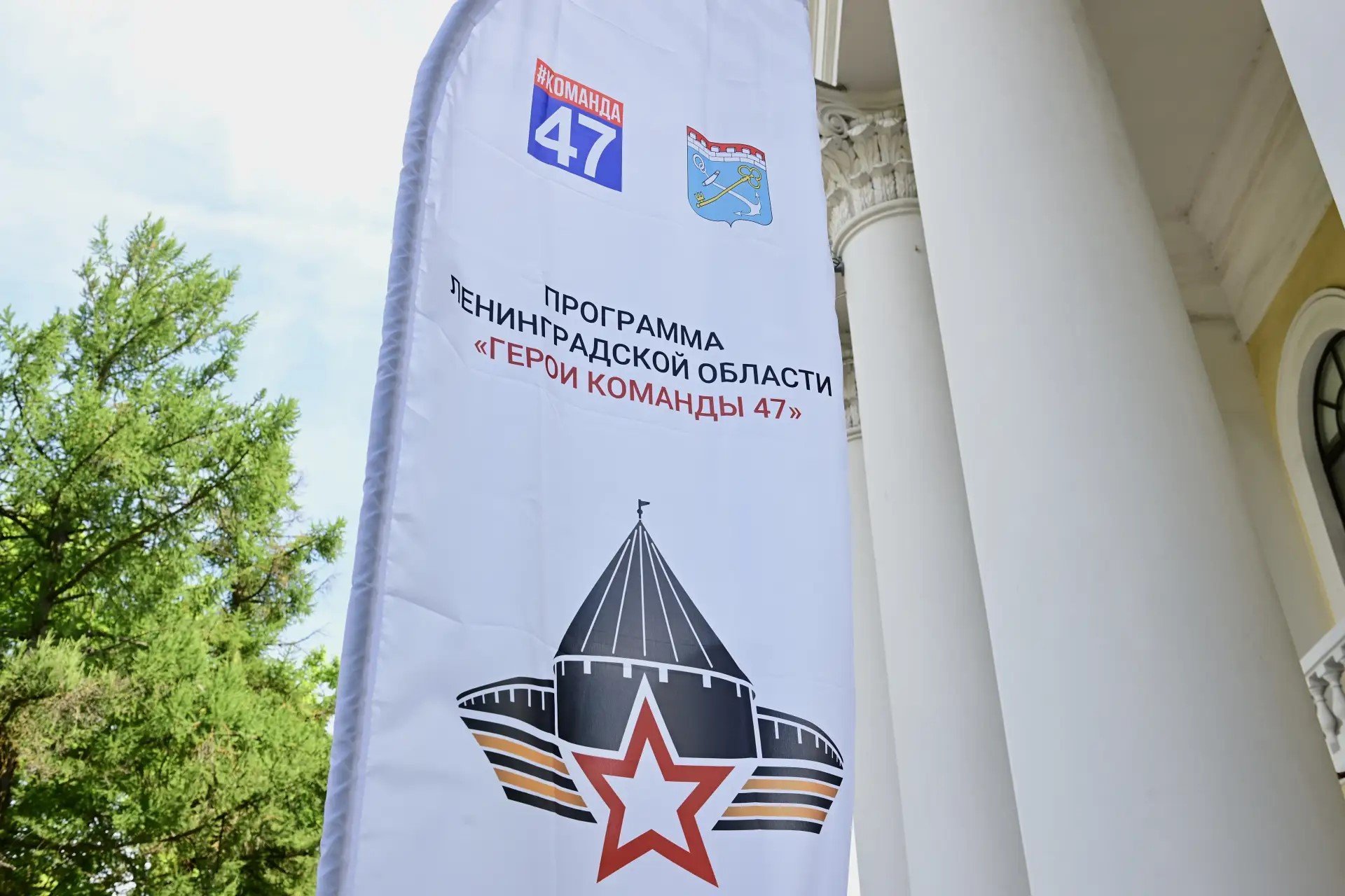 В Ленобласти стартовал второй поток программы «Герои Команды 47» по педагогике - В Кластере комплексного сопровождения и реабилитации участников СВО начался первый очный модуль втор