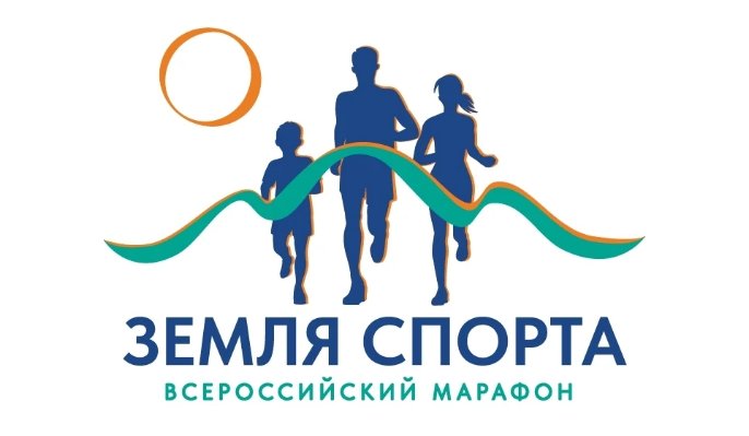 Региональный этап Всероссийского марафона «Земля спорта» пройдет в Ленобласти - Масштабное спортивное событие соберет атлетов и зрителей 10 июля.