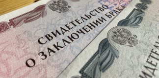 Минюст предложил отказаться от бумажных свидетельств о браке