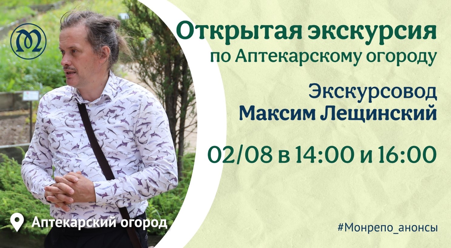 Аптекарский огород в парке Монрепо снова откроет двери для всех желающих - Жителей и гостей Ленинградской области приглашают на увлекательную экскурсию.