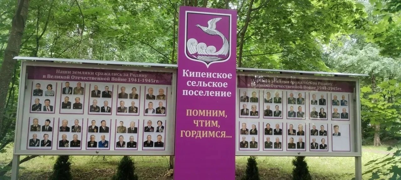 В Кипенском и Гостилицком привели в порядок памятные места - Первичные отделения партии "Единая России" провели благоустройство воинских захоронений и других пам