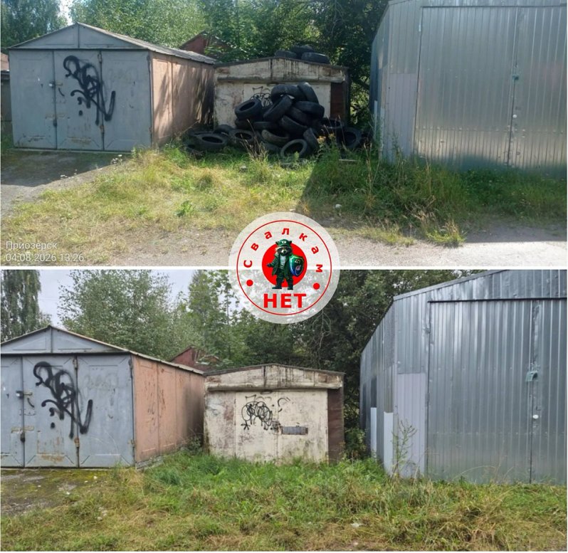 Свалку старых шин ликвидировали в Приозерске - Свалку отработанных автомобильных шин ликвидировали на земельном участке по улице Суворова в Приозер