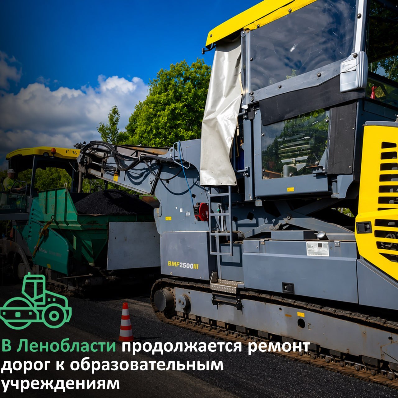 В Ленобласти продолжается ремонт дорог к образовательным учреждениям - На завершающем этапе находятся работы на трех трассах.