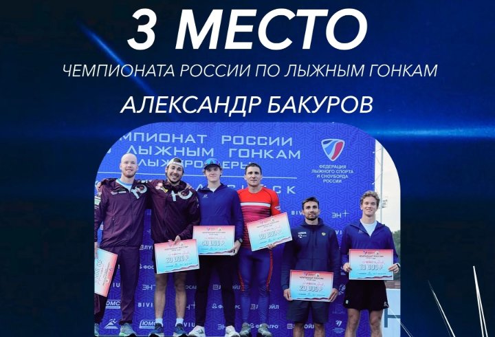 Лыжник из Ленобласти завоевал «бронзу» на чемпионате России - Благодаря успешному выступлению спортсменов из 47 региона, сборная Ленинградской области поднялась н