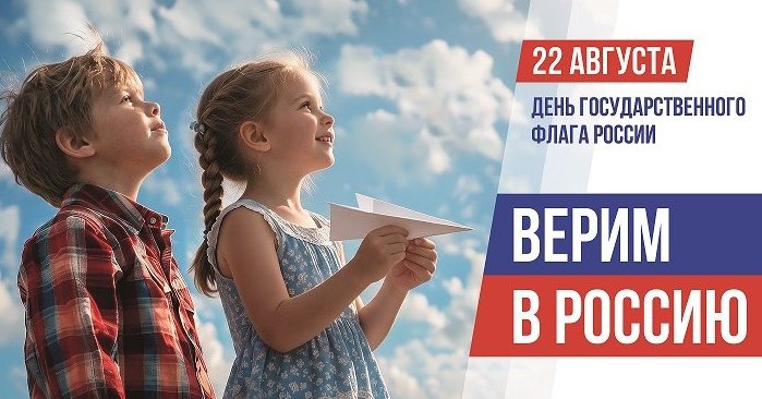 Полпред Игорь Руденя поздравил жителей СЗФО с Днем флага России - Полпред пожелал жителям СЗФО успехов и новых достижений во имя страны.