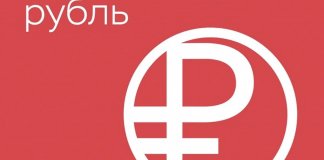 Центробанк представил официальный логотип цифрового рубля