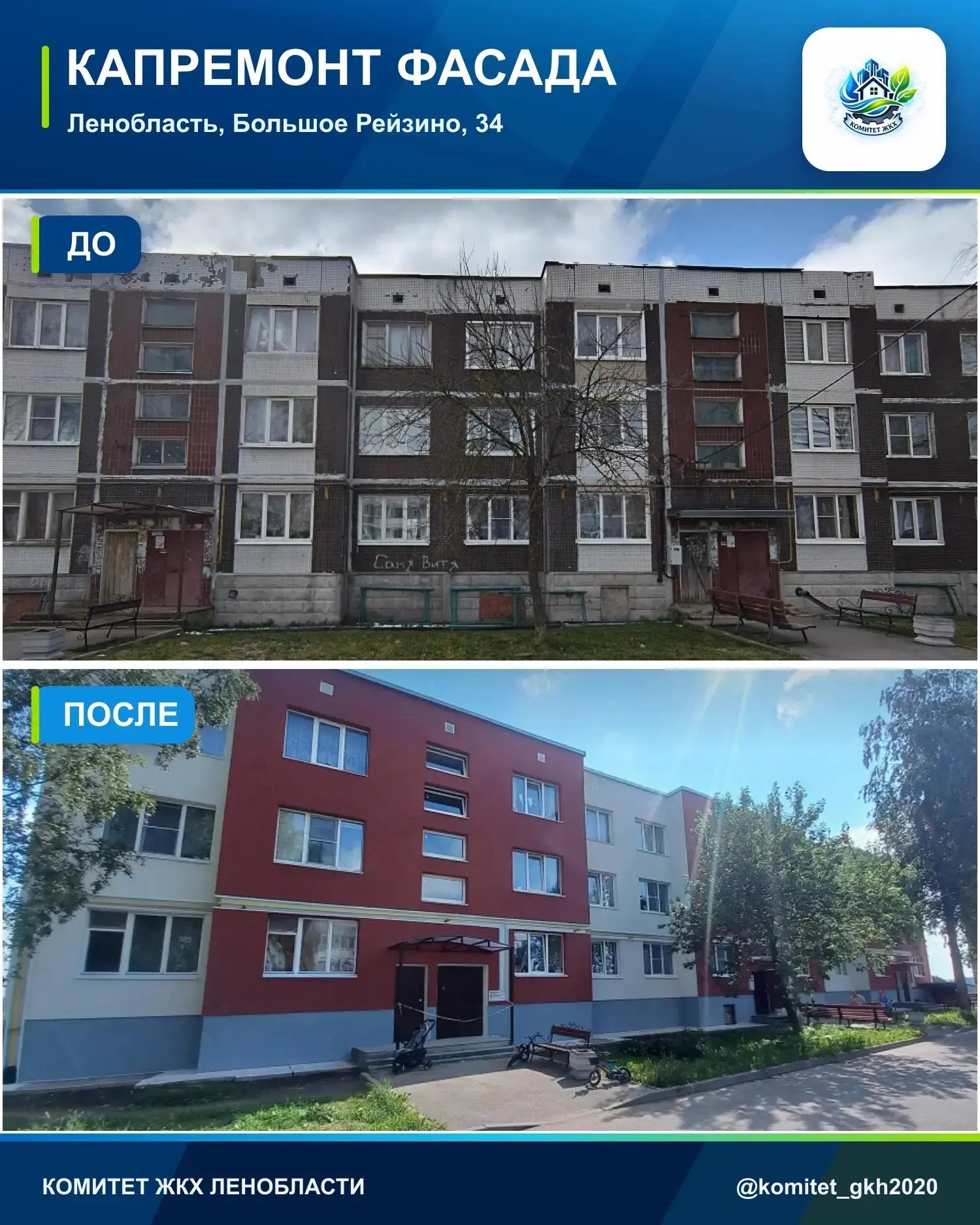 В Ленобласти отремонтировали фасады 32 домов по программе капремонта - В Ленинградской области Фонд капитального ремонта продолжает выполнять план 2026 года. На сегодняшни