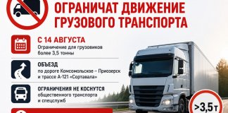 В Приозерском районе временно ограничили движение грузовиков