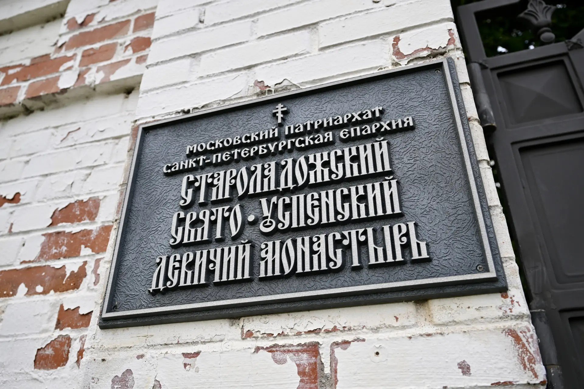 Ленобласть готовится к 910-летию Староладожского монастыря - В Ленинградской области идет подготовка к празднованию 910-летия Староладожского Свято-Успенского де