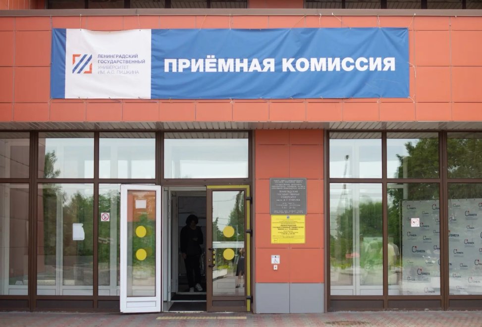 Губернатор Ленобласти рассказал об итогах приемной кампании в Ленобласти - Более 90 тысяч заявлений в вузы и колледжи региона поступило за время приёма документов.