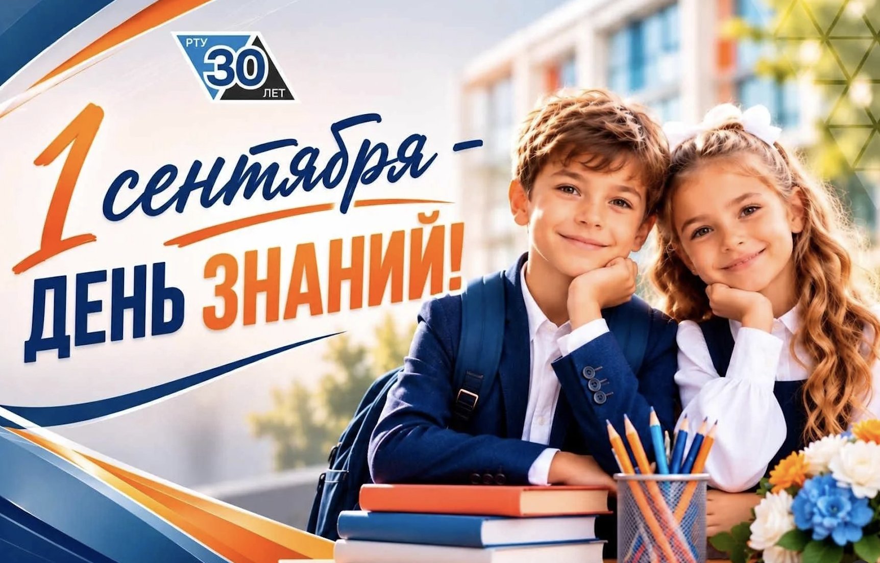 Одно из главных стивидорных предприятий Северо-Запада оказало поддержку семьям сотрудников на старте учебного года - На этот раз, уже по сложившейся доброй традиции, компания помогла собрать в школу 29 первоклассников
