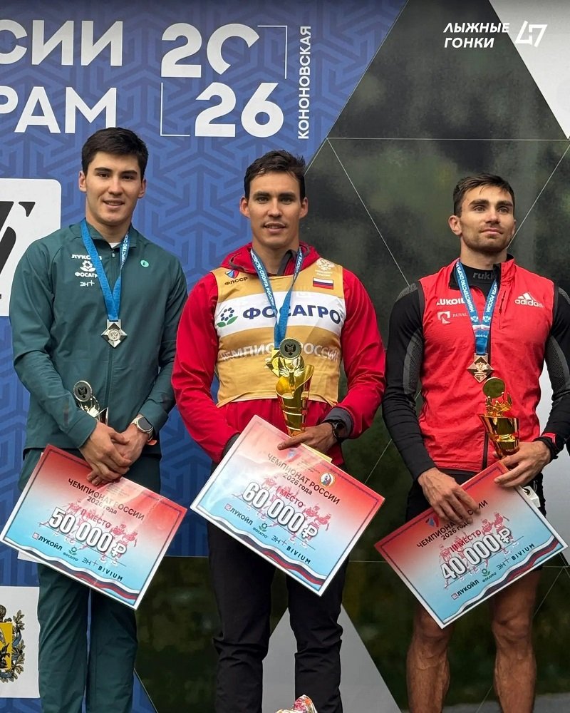 Ленинградские лыжники завоевали два золота на чемпионате России - Спортсмены из Ленинградской области завоевали две золотые медали 20 сентября на чемпионате России по