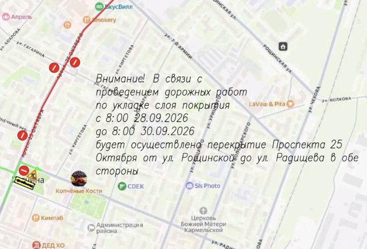 В Гатчине ограничат движение по проспекту 25 Октября 28 сентября - В Гатчине 28 сентября с 08:00 и до окончания работ перекроют участок проспекта 25 Октября от Рощинск