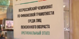 Пенсионерка представит Ленобласть на чемпионате по финансовой грамотности в Москве