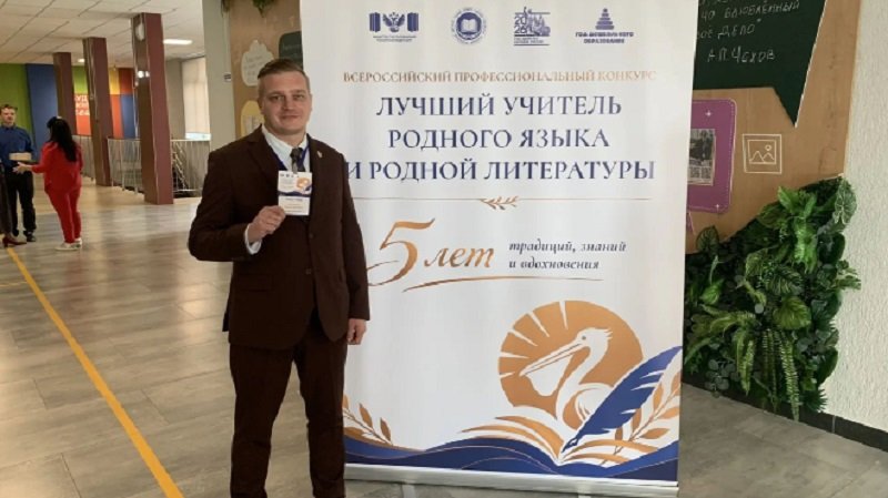 Учитель из Гатчинского округа вошел в число 15 лучших педагогов России - Учитель русского языка и литературы Елизаветинской школы Михаил Солонников стал лауреатом первого ту