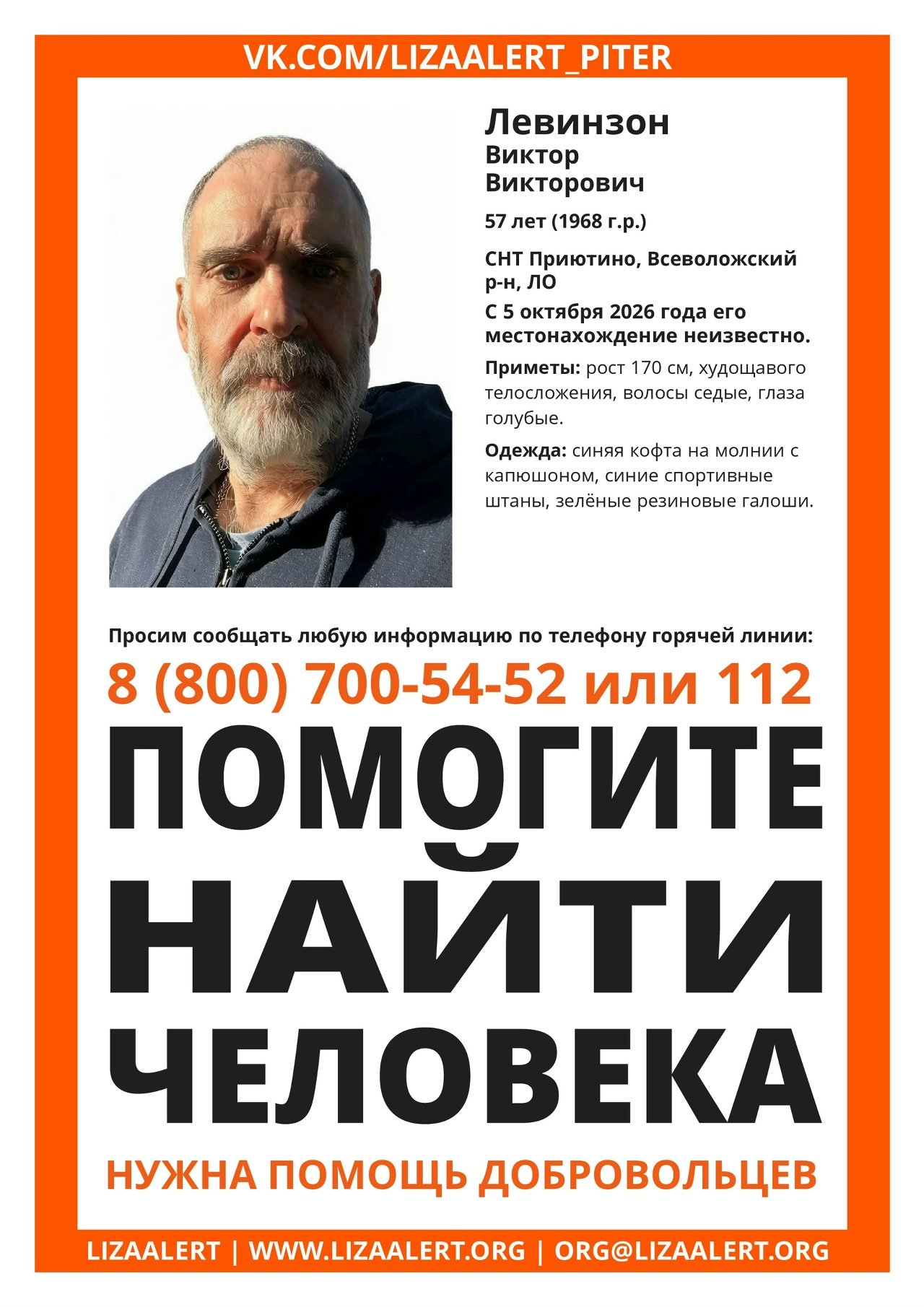 Во Всеволожском районе пропал мужчина. Автомобилистов просят проверить регистраторы - Мужчину могли видеть идущим вдоль Дороги Жизни и Рябовского шоссе.