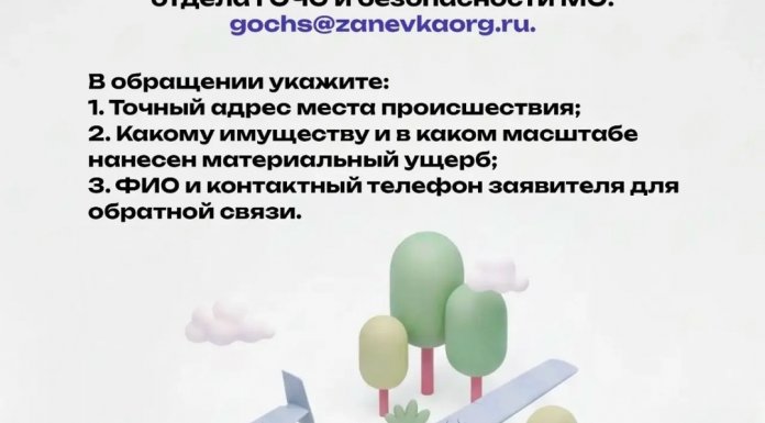 Повредило имущество обломками БПЛА? В Заневском поселении объяснили, куда обращаться