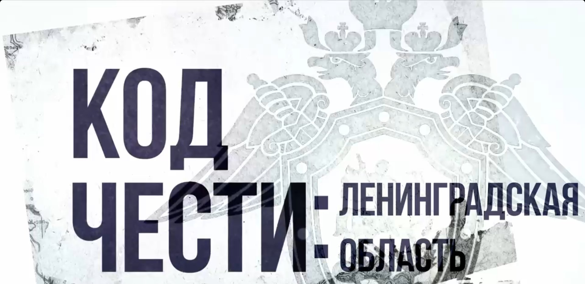 Новый проект "Код чести" покажет будни российских следователей - Следственный комитет России вместе с документалистами запустил проект «Код чести» — в нем не только