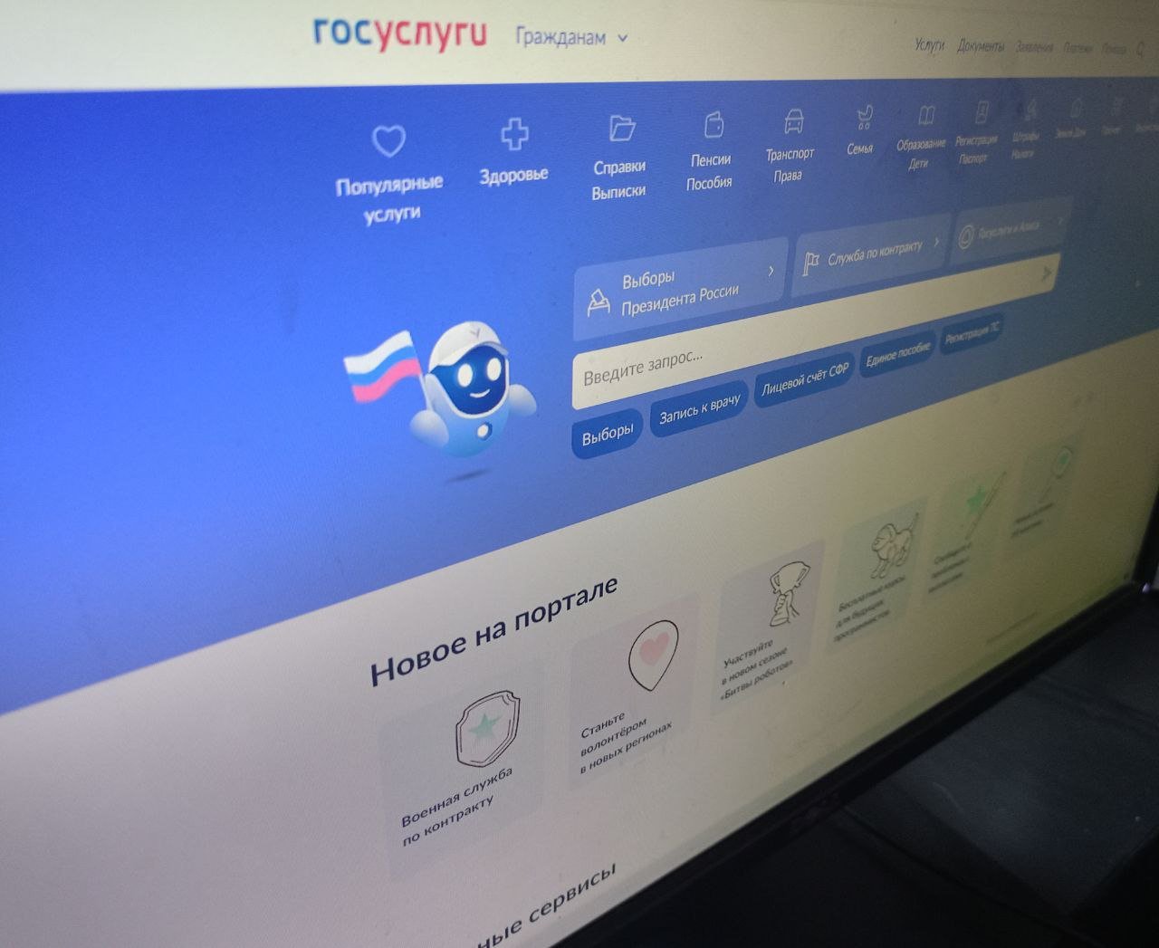 Мишустин поручил усилить защиту учетных записей на Госуслугах - Мошенники стали активнее использовать искусственный интеллект для обхода защиты сервиса.
