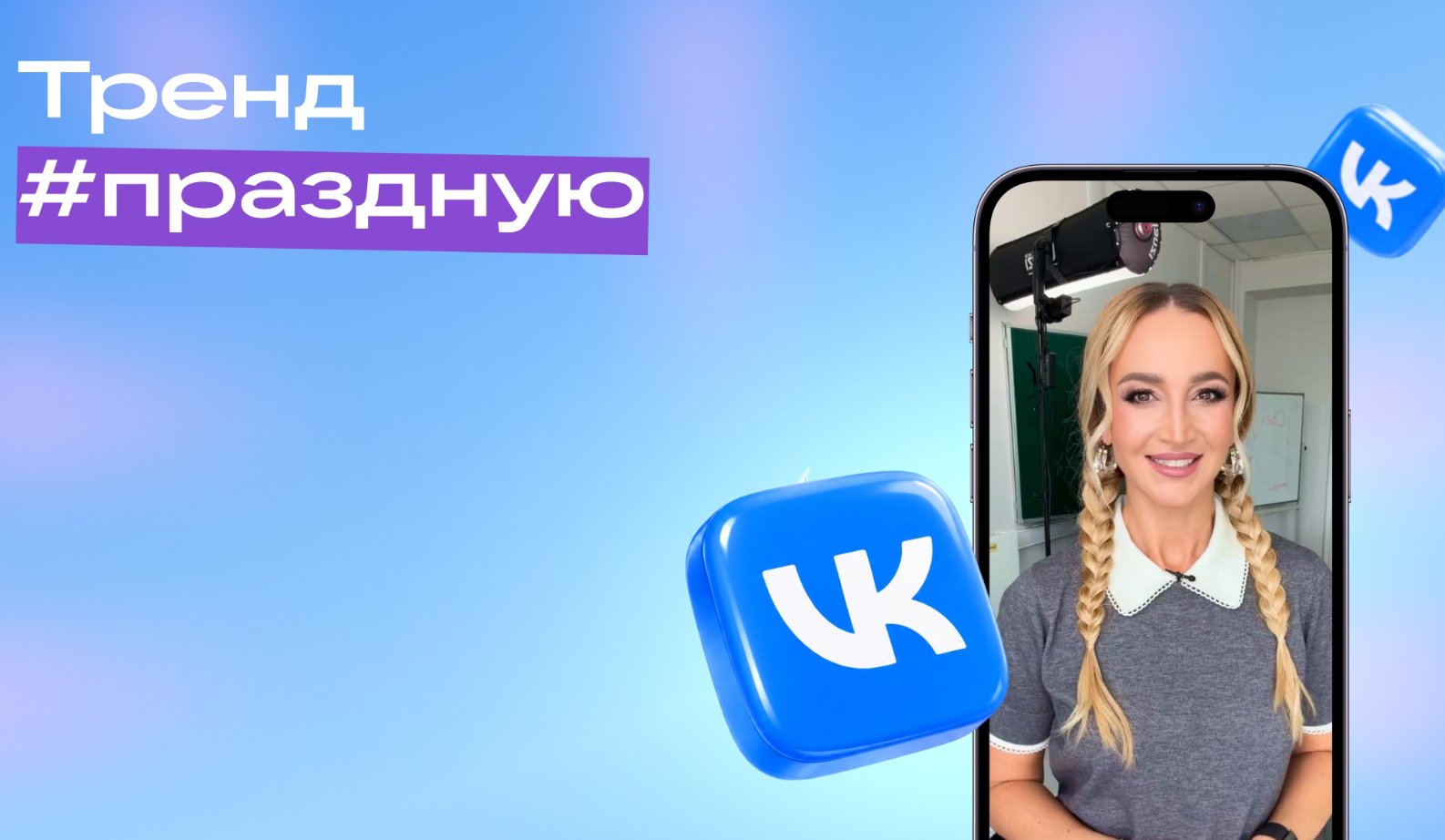 ВКонтакте отмечает 20-летие: звездные поздравления и праздничный интерактив для миллионов пользователей - Социальная сеть запустила масштабную праздничную кампанию.
