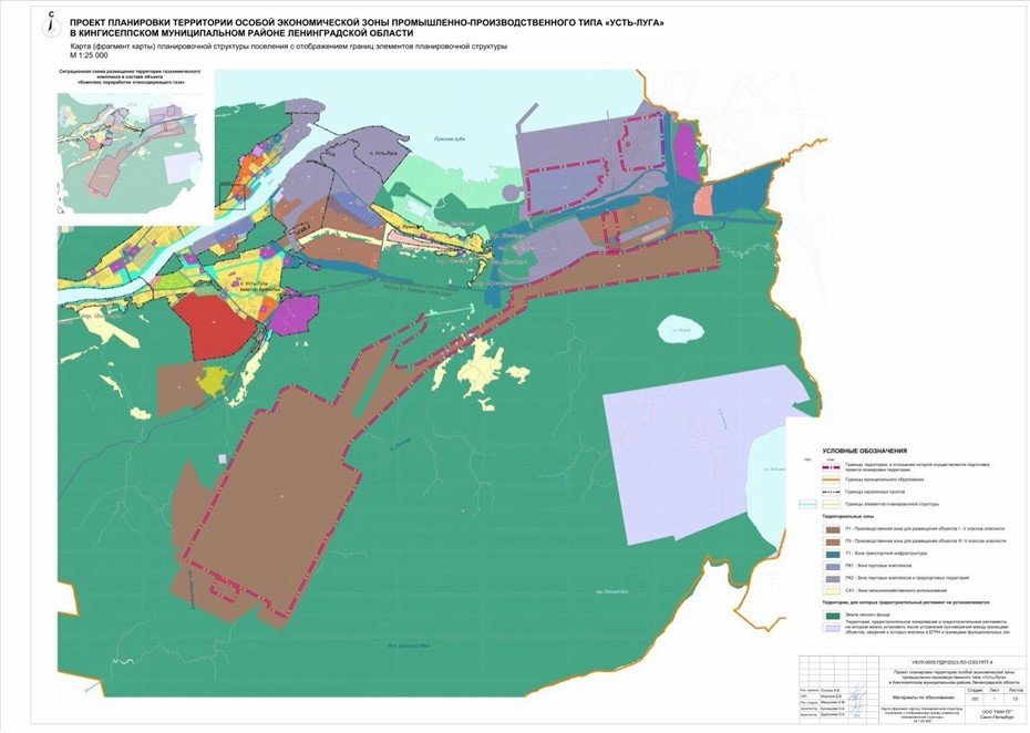 Особая экономическая зона появится в Ленобласти к 2033 году - Проект планировки территории особой экономической зоны промышленно-производственного типа «Усть-Луга