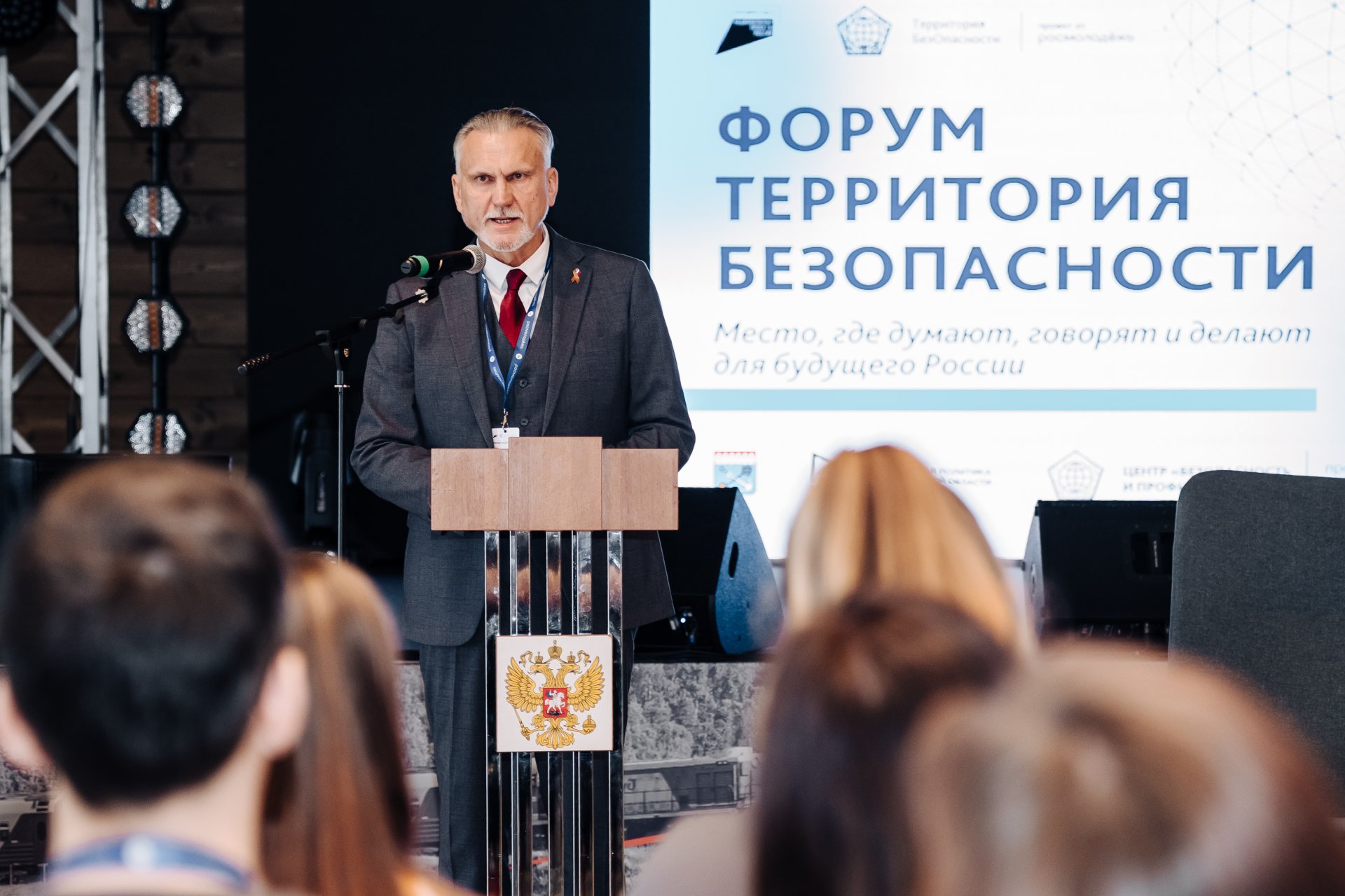 Константин Патраев выступил перед молодежью на форуме «Территория БезОпасности»